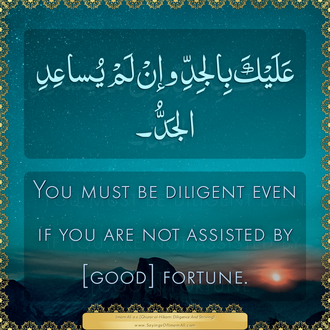 You must be diligent even if you are not assisted by [good] fortune.